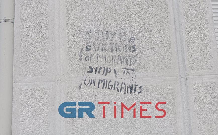 Βανδάλισαν ξανά την αγορά Μοδιάνο: Έγραψαν συνθήματα στους τοίχους
