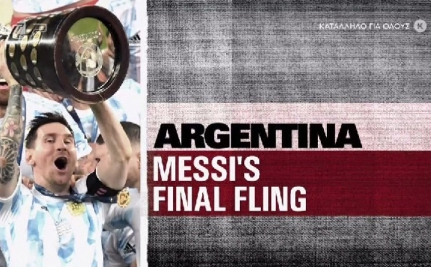 Μουντιάλ 2022: Η Αργεντινή με φόρα από το Κόπα Αμέρικα