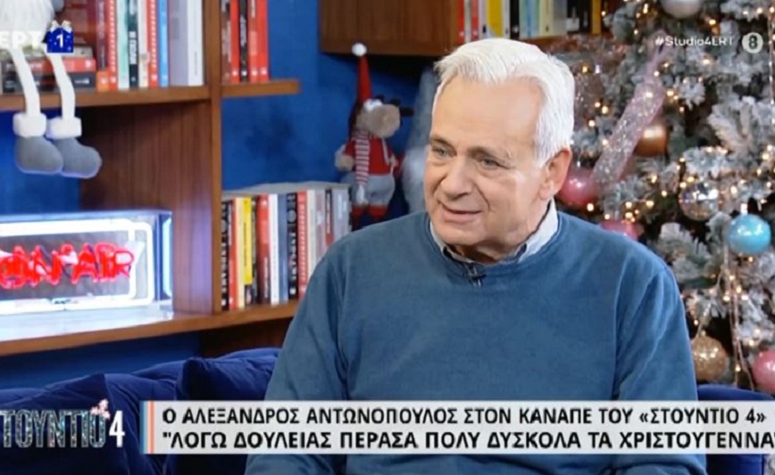Αλέξανδρος Αντωνόπουλος: Παίξαμε αυτή τη μεγάλη αποτυχία για λίγο χρονικό διάστημα