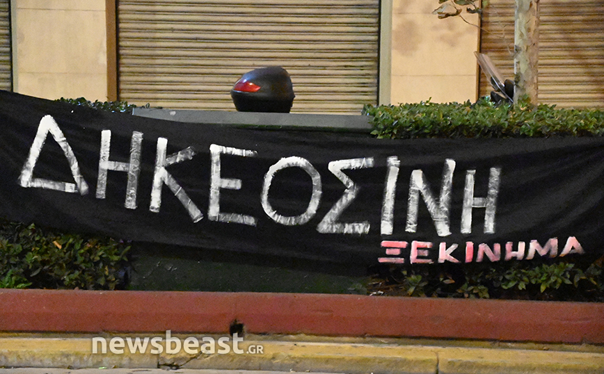 «Δηκεοσήνι»: Το μήνυμα πίσω από το ανορθόγραφο σύνθημα για τον θάνατο του 16χρονου Ρομά στη Θεσσαλονίκη