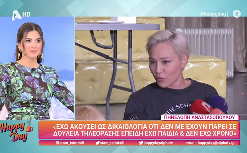 Πηνελόπη Αναστασοπούλου: Δεν ξέρω γιατί δεν είμαι στην τηλεόραση τα τελευταία χρόνια