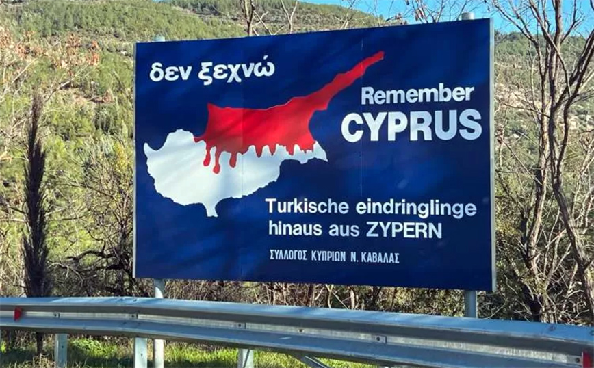 Ενοχλημένα τα τουρκικά ΜΜΕ από τις πινακίδες «Δεν Ξεχνώ» για την κατοχή του βόρειου τμήματος της Κύπρου