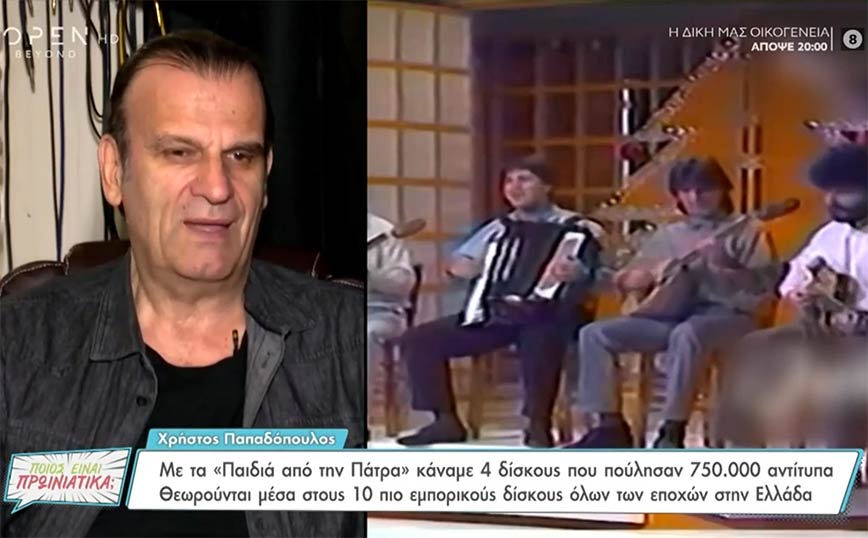 Χρήστος Παπαδόπουλος: Δεν θεωρώ συναδέλφους μου τους τράπερ &#8211; Να ανοίξουν μια σχολή και να κάνουν πολεμικές τέχνες
