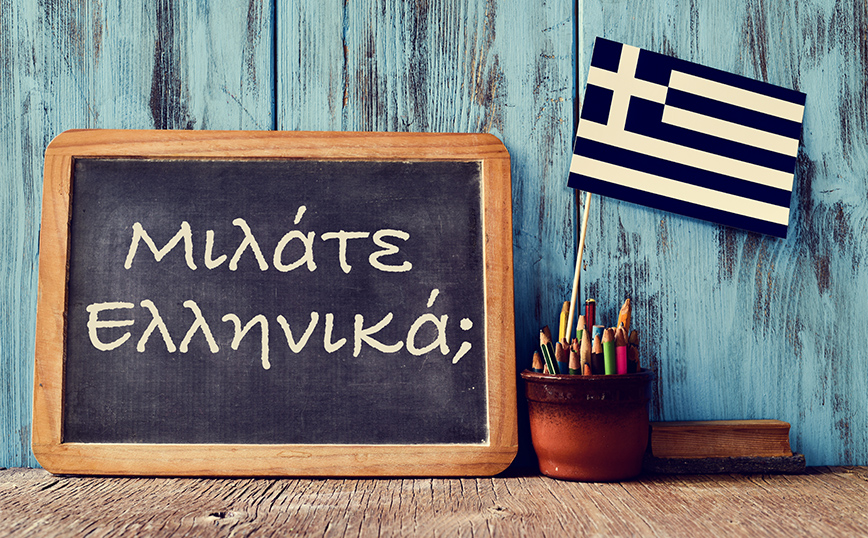 Παγκόσμια Ημέρα Ελληνικής Γλώσσας: Το βίντεο με παιδιά από 23 χώρες ανά τον κόσμο που μαθαίνουν ελληνικά