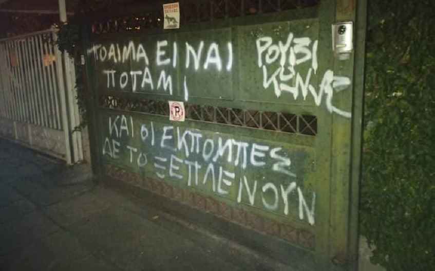 Παρέμβαση «Ρουβίκωνα» στο σπίτι του Σταύρου Θεοδωράκη για τη συνέντευξη με τον Κυριάκο Μητσοτάκη