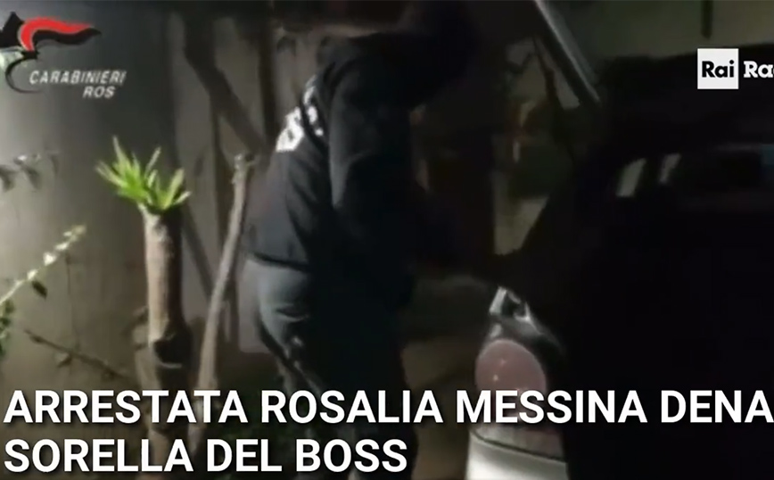 Συνέλαβαν την αδερφή του αρχηγού της Κόζα Νόστρα, Ροζαλία Μεσίνα Ντενάρο