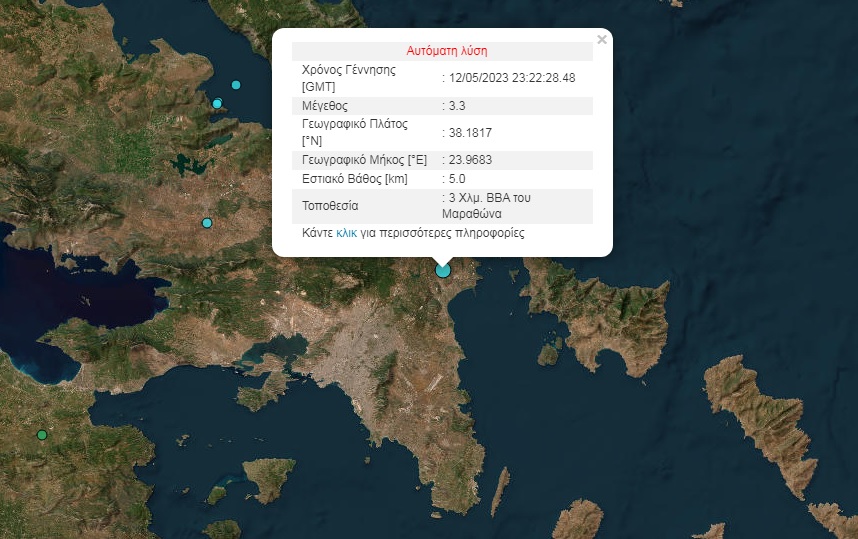 Σεισμός 3,3 Ρίχτερ στον Μαραθώνα
