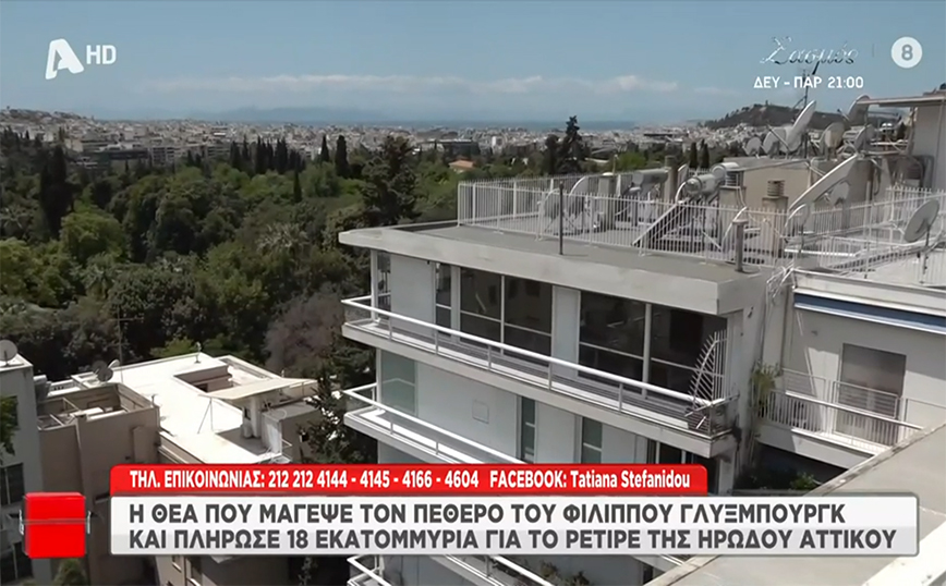 Αυτό είναι το ρετιρέ με θέα την Ακρόπολη που αγόρασε ο πεθερός του Φίλιππου Γλύξμπουργκ για 18 εκατομμύρια ευρώ