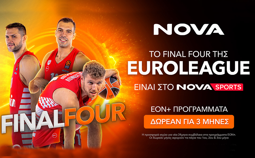 Η «κούπα» του πρωταθλητή Ευρώπης στο Final Four της EuroLeague και η «μάχη» του Ολυμπιακού θα κριθούν στο Novasports!