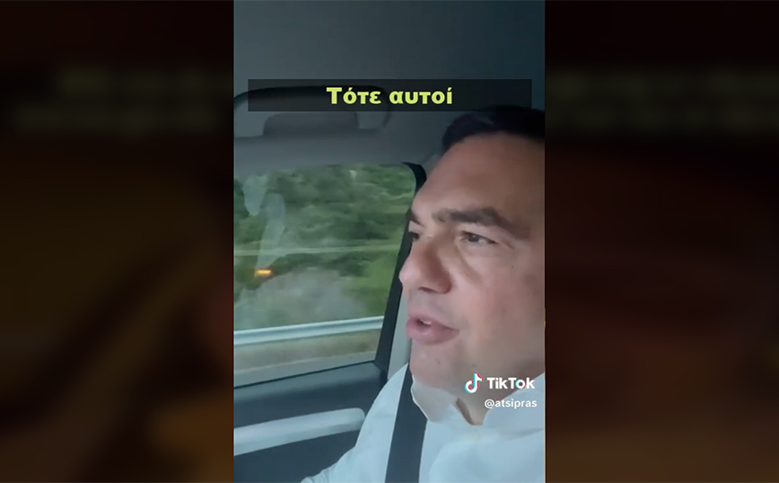«Σούπα το ντιμπέιτ, ε;»: Το βίντεο του Αλέξη Τσίπρα στο TikTok και το σχόλιο για τον Μητσοτάκη