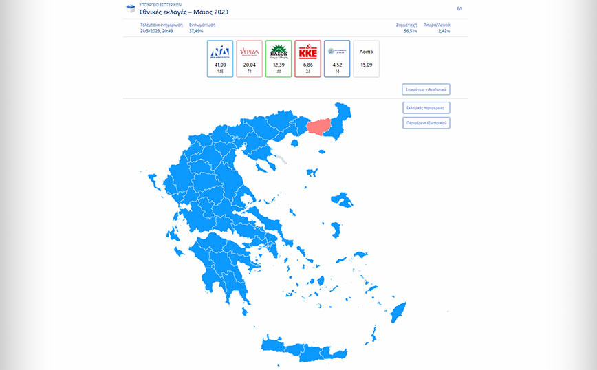 Αποτελέσματα &#8211; Εκλογές 2023: Γαλάζιος όλος ο χάρτης της Ελλάδας – Ποια είναι η μοναδική ροζ περιφέρεια