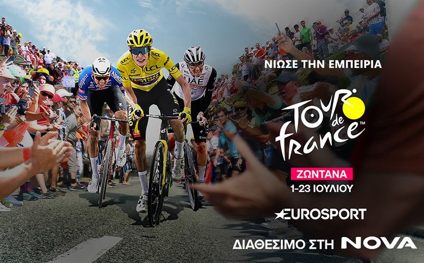 Ο 110oς Ποδηλατικός Γύρος Γαλλίας στο Eurosport, διαθέσιμο στη Nova!