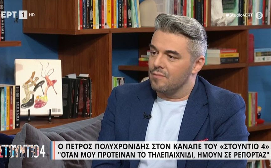 Πέτρος Πολυχρονίδης: Έχω πάει στο νοσοκομείο με φωτοβολίδα στην πλάτη