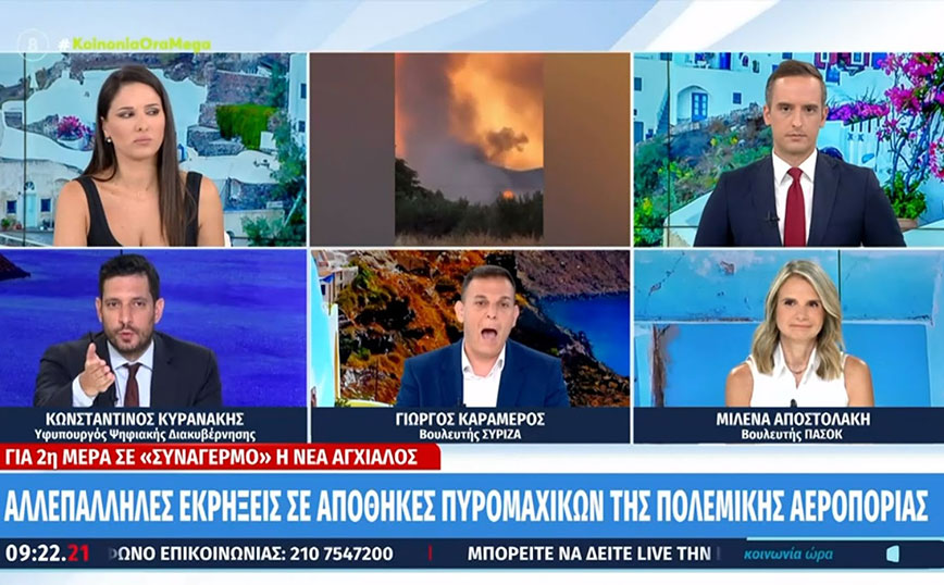Κόντρα Κυρανάκη – Καραμέρου: «Κάνατε βίντεο στο Tik Tok αντί να πιάσετε το λάστιχο να σβήσετε τη φωτιά»