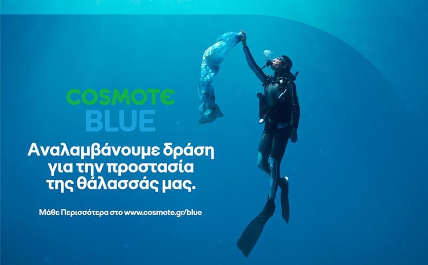 COSMOTE BLUE: Μία πρωτοβουλία της COSMOTE για την προστασία των ελληνικών θαλασσών