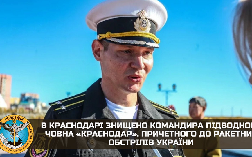 Ρώσος διοικητής υποβρυχίου δολοφονήθηκε στη Ρωσία &#8211; Η Ουκρανία αναφέρει λεπτομέρειες, χωρίς να αναλαμβάνει την ευθύνη