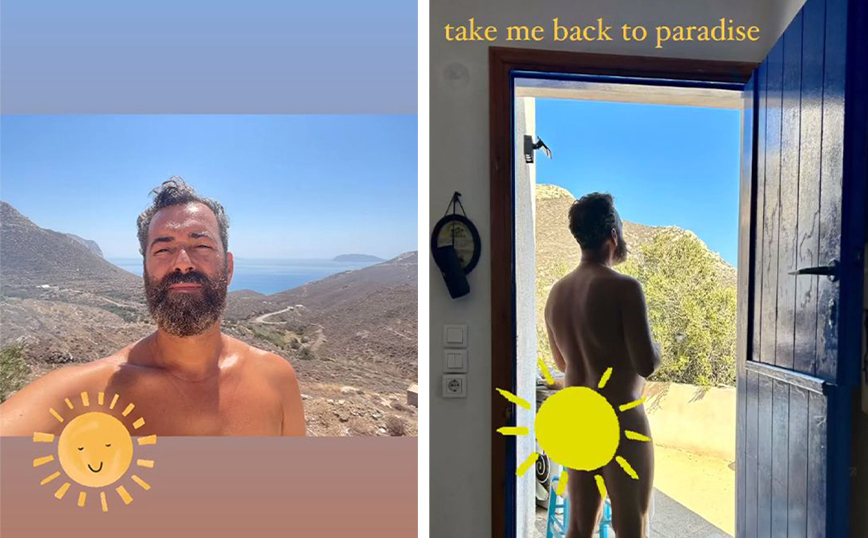 Άγγελος Μπράτης: Απολαμβάνει γυμνός τις καλοκαιρινές του διακοπές