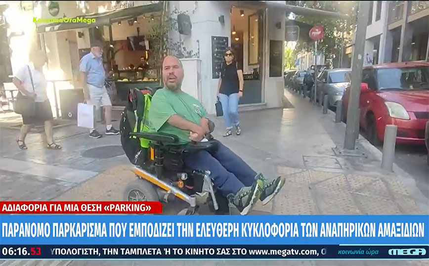 Εικόνες ντροπής στο κέντρο της Αθήνας: Ασυνείδητοι παρκάρουν παράνομα και εμποδίζουν τη διέλευση των αναπηρικών αμαξιδίων