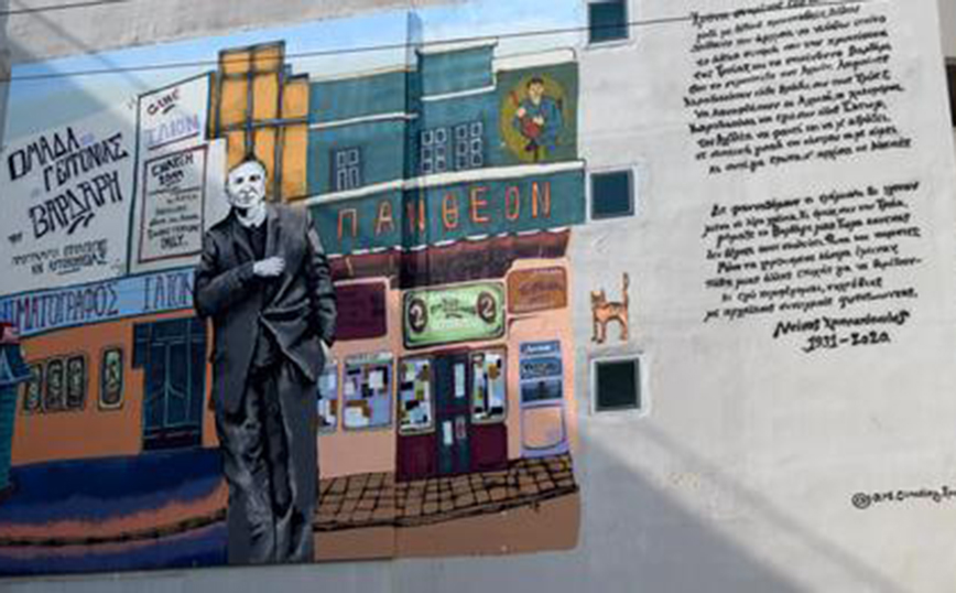 Τον Ντίνο Χριστιανόπουλο τιμά η νέα τοιχογραφία της Ομάδας Γειτονιάς του Βαρδάρη