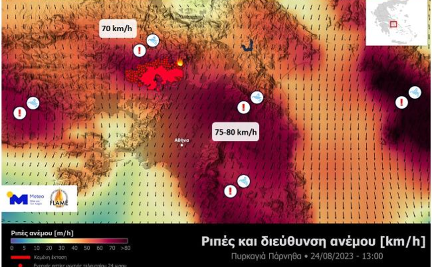 Φωτιά στην Πάρνηθα: Τι αναμένεται στο μέτωπο των ανέμων στην Αττική