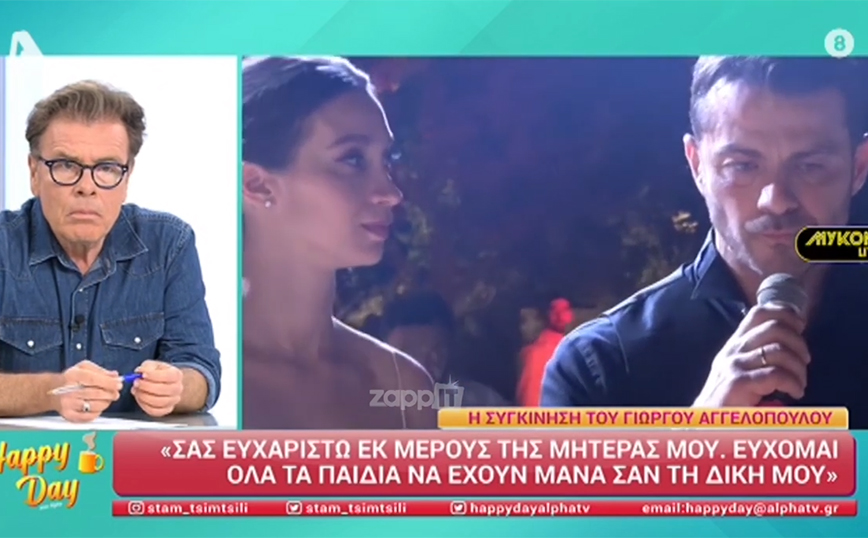 Γιώργος Αγγελόπουλος: «Έσπασε» μιλώντας για τη μητέρα του στη δεξίωση του γάμου του με την Δήμητρα Βαμβακούση