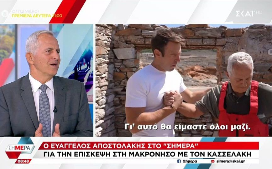 Ευάγγελος Αποστολάκης για βίντεο Κασσελάκη: «Ζήτησε να κάνει ρεπορτάζ στη Μακρόνησο &#8211; Η εμφάνισή του εκεί είναι ενωτική»