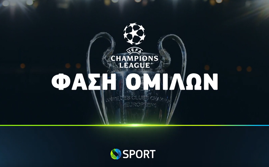 UEFA Champions League: Η φάση των ομίλων ξεκινά στην COSMOTE TV