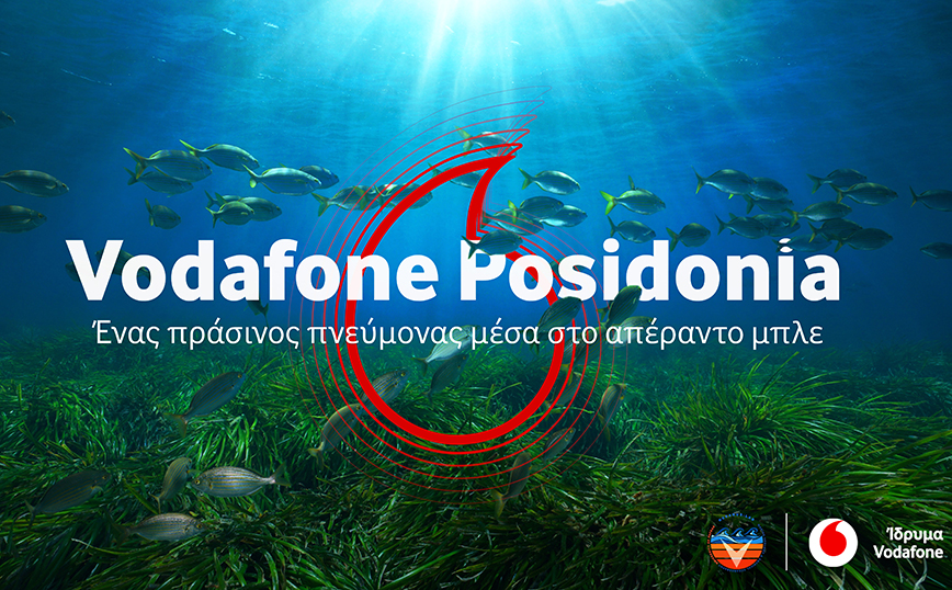 VODAFONE POSIDONIA: Το Ίδρυμα Vodafone εγκαινιάζει το νέο του περιβαλλοντικό πρόγραμμα