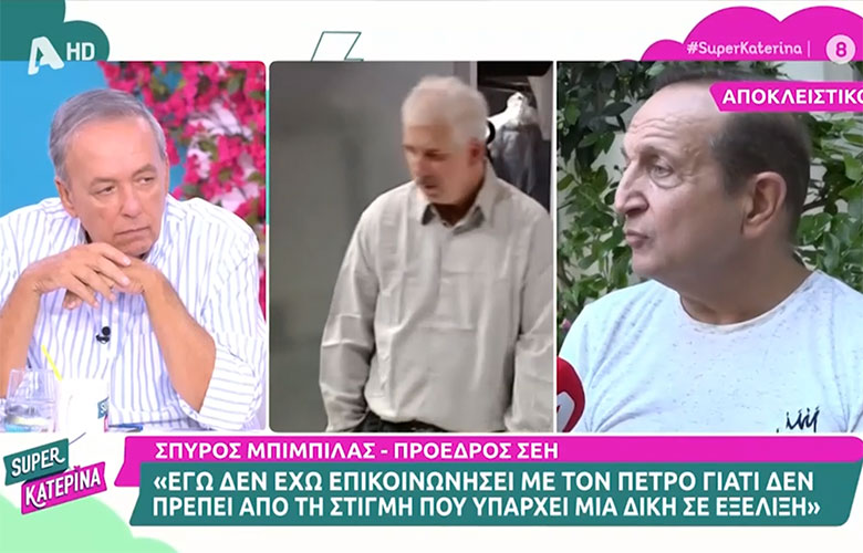 Σπύρος Μπιμπίλας: Στη δίκη ο Πέτρος Φιλιππίδης είπε ότι δεν θέλω να ασχοληθώ με το θέατρο και δεν θέλω να ξαναδώ κανέναν