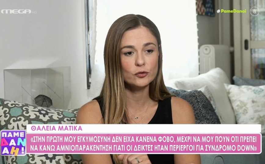 Θάλεια Ματίκα: Στην πρώτη μου εγκυμοσύνη έπρεπε να κάνω αμνιοπαρακέντηση, οι δείκτες ήταν περίεργοι για σύνδρομο down