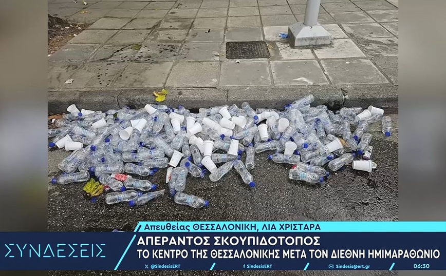 Σε σκουπιδότοπο μετατράπηκε η Θεσσαλονίκη μετά τη λήξη του Διεθνή Ημιμαραθωνίου &#8211; Εκατοντάδες πλαστικά στους δρόμους