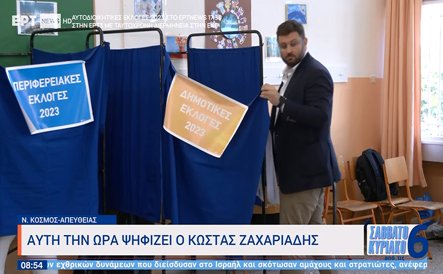 Αυτοδιοικητικές εκλογές: Στην κάλπη ο υποψήφιος δήμαρχος Αθηναίων Κώστας Ζαχαριάδης
