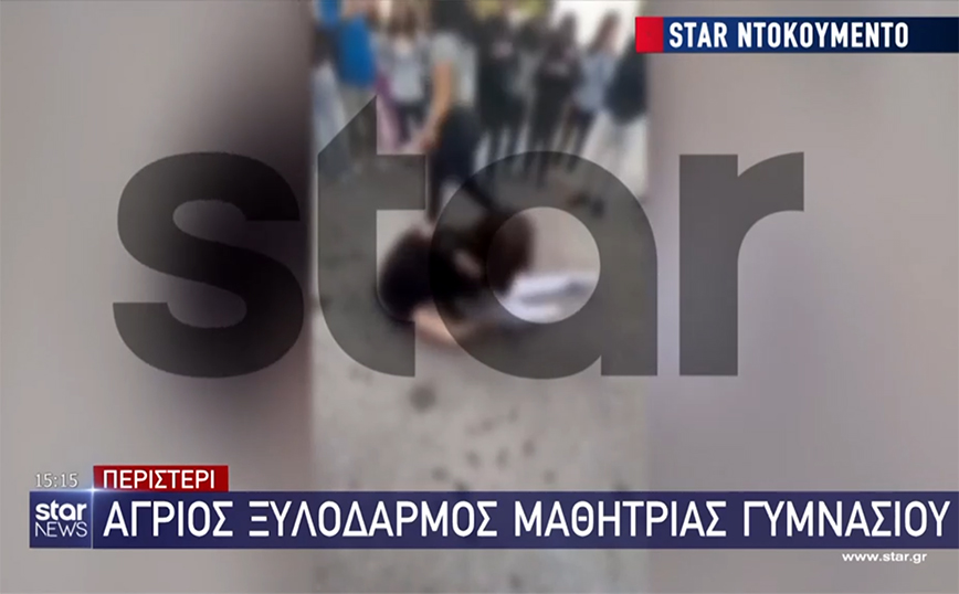 Βίντεο-ντοκουμέντο με άγριο ξυλοδαρμό 14χρονης σε σχολείο &#8211; Την χτυπούσαν στο κεφάλι μπροστά σε δεκάδες μαθητές