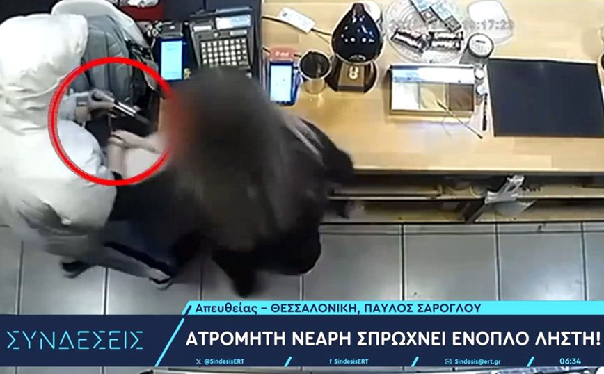 Ατρόμητη υπάλληλος έσπρωξε ένοπλο &#8211; Βίντεο ντοκουμέντο από απόπειρα ληστείας σε κατάστημα στη Θεσσαλονίκη