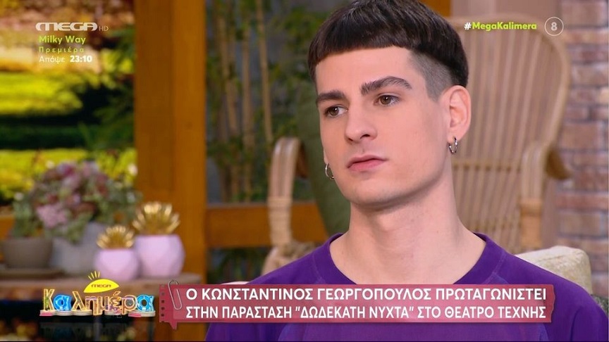 Κωνσταντίνος Γεωργόπουλος: Ως γκέι αγόρι με εμφανή θηλυπρέπεια από μικρός, θεωρούσα ότι μάλλον είμαι χαλασμένος