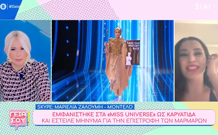 Η Μαριέλια Ζαούμη εμφανίστηκε στα «Miss Universe» με αρχαία ενδυμασία και έστειλε μήνυμα για την επιστροφή των Γλυπτών του Παρθενώνα