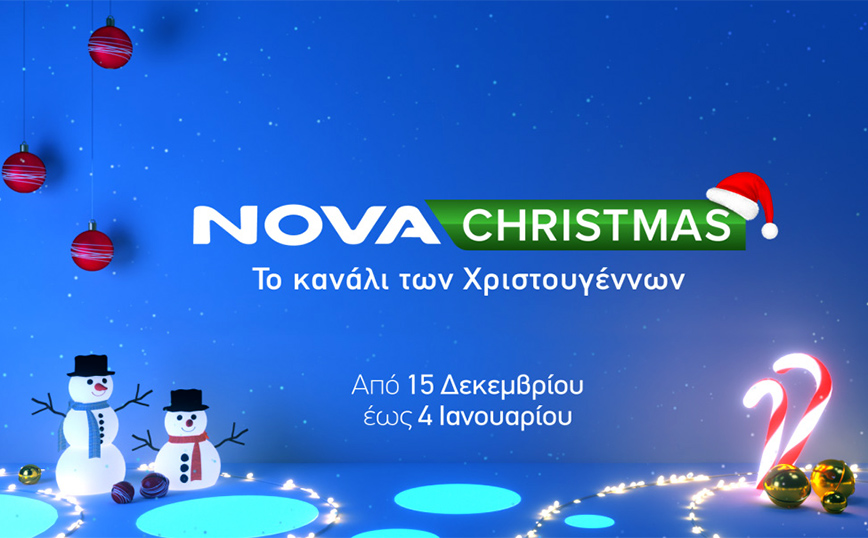 Novachristmas: Κινηματογραφικό υπερθέαμα με το κανάλι των Χριστουγέννων για όλη την οικογένεια με 45 ταινίες για 21 ημέρες!