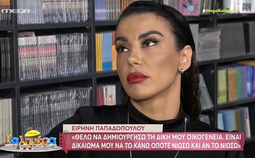 Ειρήνη Παπαδοπούλου: Έχω φύγει από συνεργασία επειδή έχω αδικηθεί, ο χώρος είναι πολύ σκληρός και θέλει γερό στομάχι