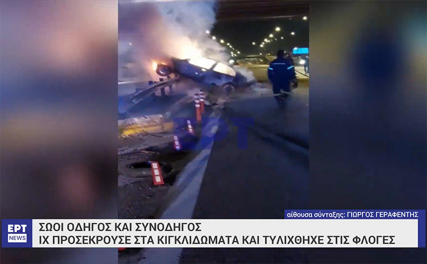 Σύγκρουση δύο οχημάτων στη λεωφόρο Κηφισού: Το ένα αμάξι τούμπαρε και έπιασε φωτιά