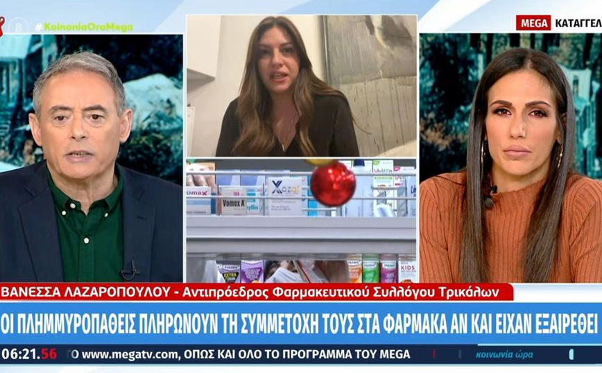 Οι πλημμυροπαθείς της Θεσσαλίας πληρώνουν τη συμμετοχή τους στα φάρμακα, αν και είχαν εξαιρεθεί