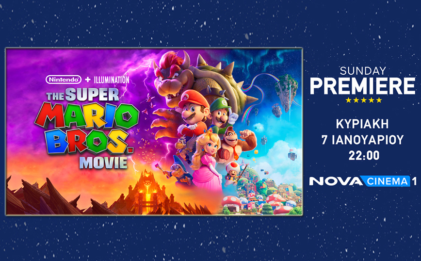 Το blockbuster «The Super Mario Bros. Movie» στη Sunday Premiere της Nova!