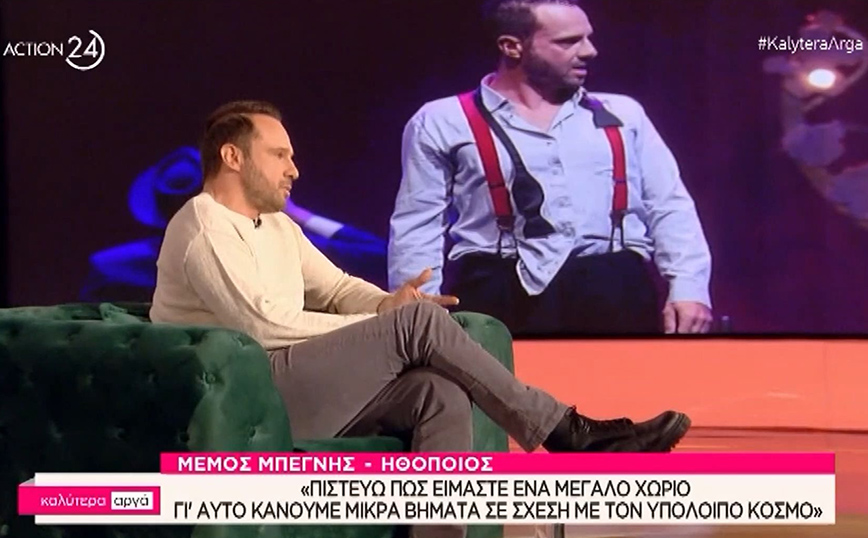 Ο Μέμος Μπεγνής μίλησε για το πρώτο gay φιλί στην κυπριακή τηλεόραση &#8211; «Δεν άνοιξε ρουθούνι»