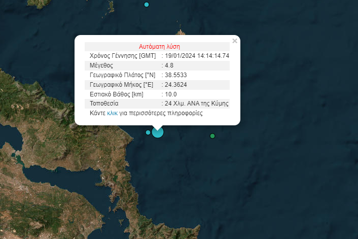 Σεισμός 4,8 Ρίχτερ κοντά στην Κύμη &#8211; Έγινε αισθητός στην Αττική