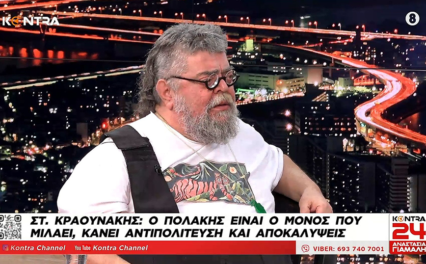 Κραουνάκης για Πολάκη: Ήταν πολύ κύριος με μερικούς &#8211; Εγώ θα έκανα χειρότερα, θα έδινα και δέκα φάσκελα από πάνω