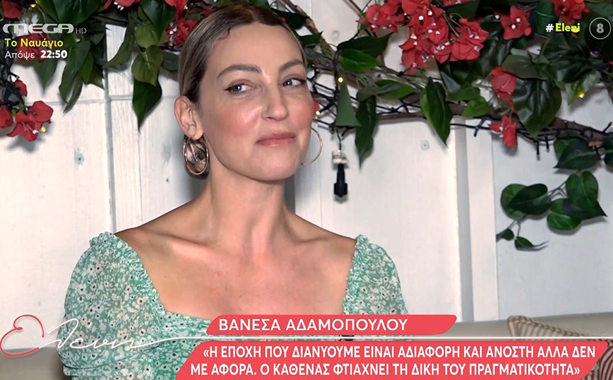 Βανέσα Αδαμοπούλου: Δεν έχω καμία σχέση με τη θρησκεία &#8211; Πιστεύω στην ενέργεια του σύμπαντος
