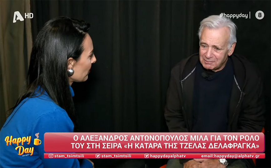 Αλέξανδρος Αντωνόπουλος: Μου είπε ένας στον δρόμο ότι είμαι χειρότερος από κοντά από ό,τι στην τηλεόραση