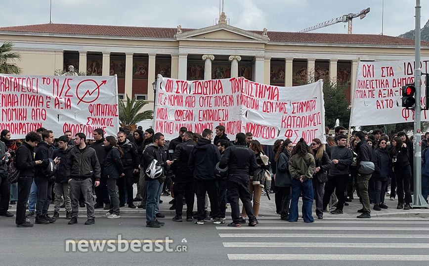 Στα Προπύλαια φοιτητές και εκπαιδευτικοί για το πανεκπαιδευτικό συλλαλητήριο