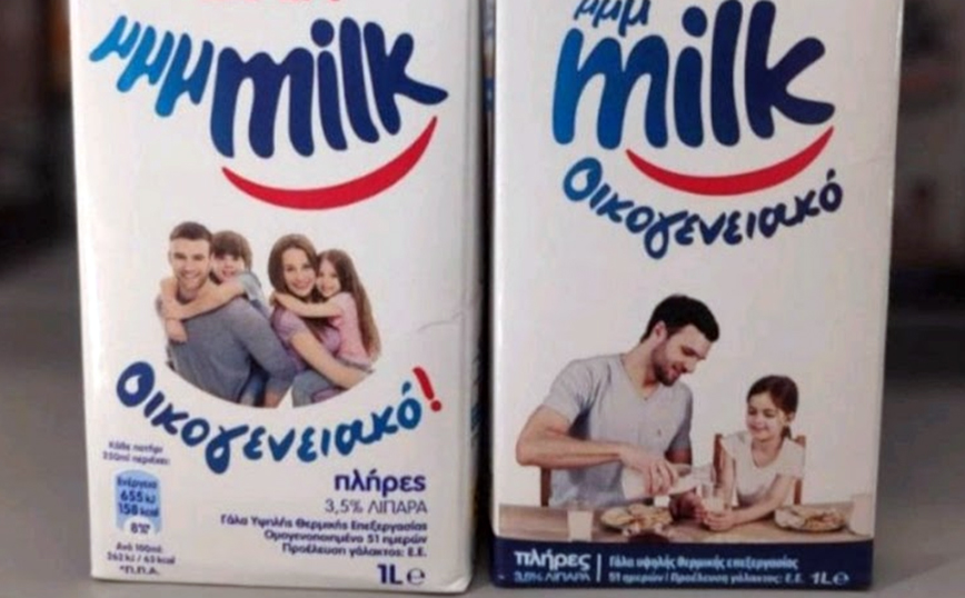 Τι πραγματικά ισχύει με τη συσκευασία γάλακτος που προκάλεσε οργή στα social media