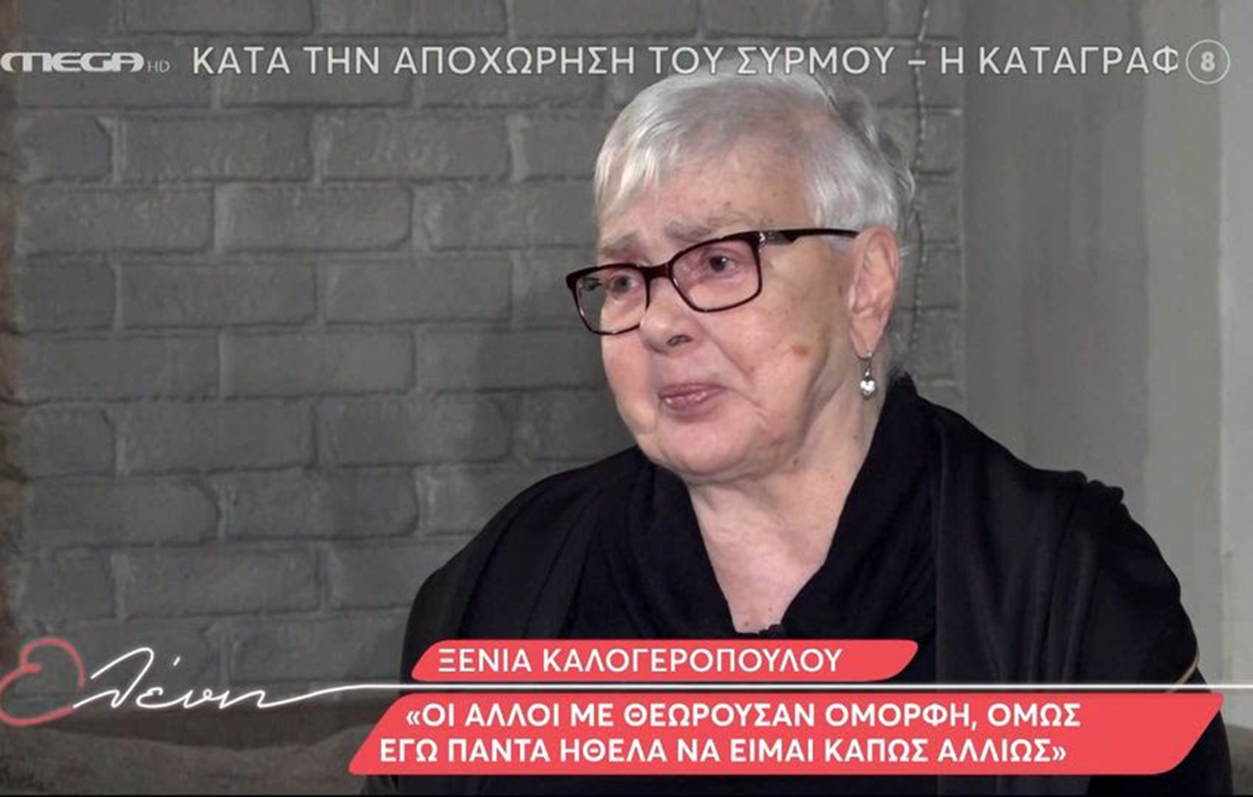 Ξένια Καλογεροπούλου: Ήταν οδυνηρή ιστορία οι 4 αποβολές που είχα, όποια γυναίκα έχει ζήσει κάτι παρόμοιο, ξέρει
