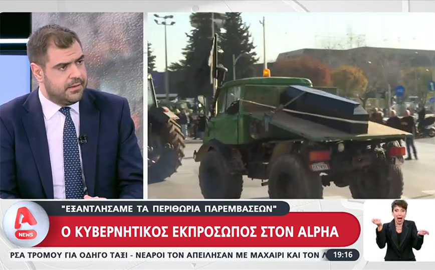 Παύλος Μαρινάκης: Εξαντλήθηκαν τα περιθώρια σε σχέση με τις παρεμβάσεις της κυβέρνησης για τα αιτήματα των αγροτών